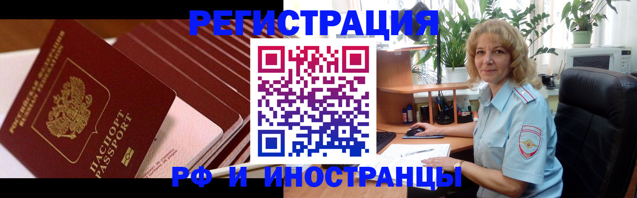 прописка ребенка в Слободской