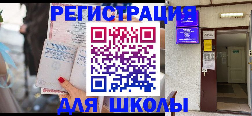 прописка ребенка в Слободской