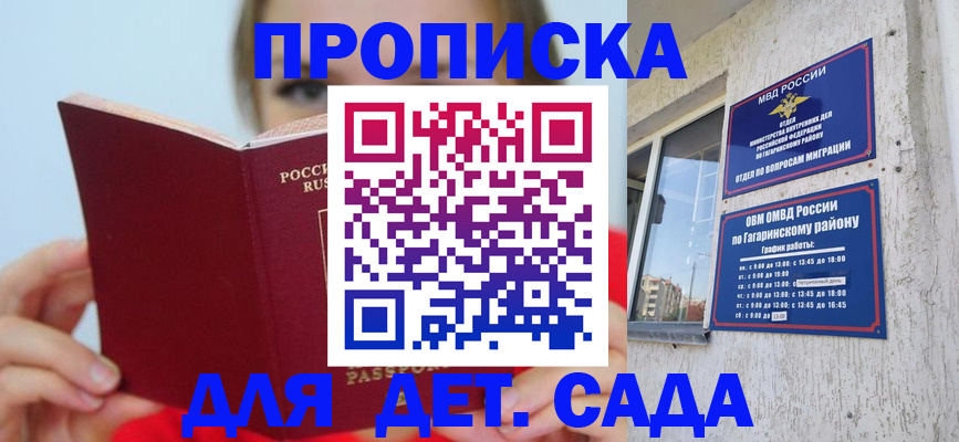 временная регистрация собственник в Слободской