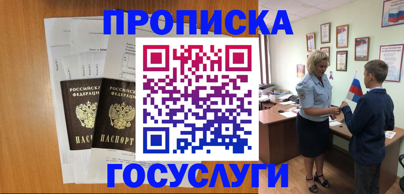 временная регистрация госуслуги в Слободской